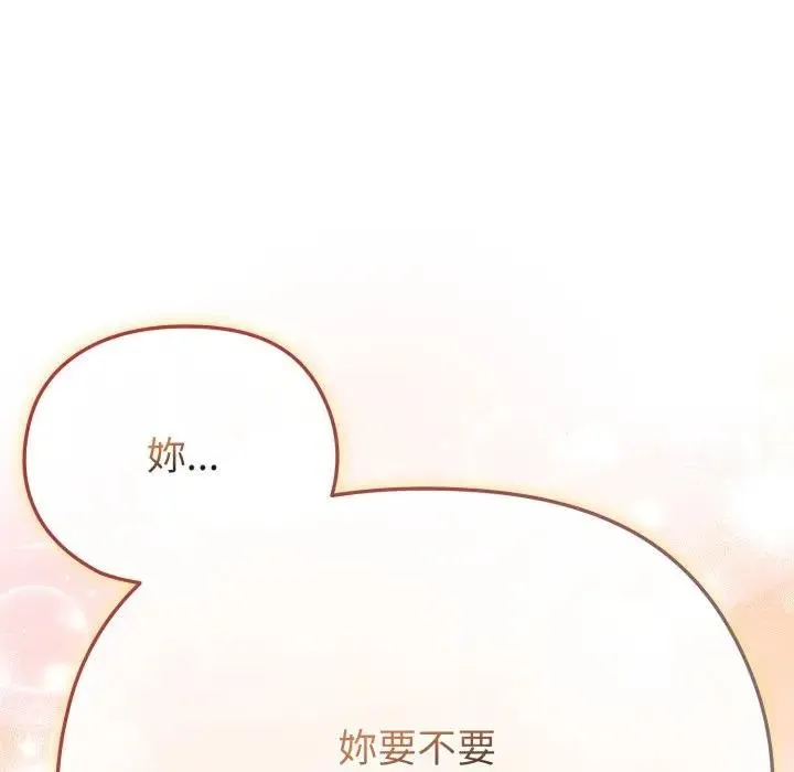 戀上年上的她第30話
