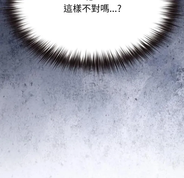 戀上年上的她第30話
