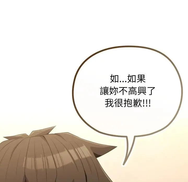戀上年上的她第31話