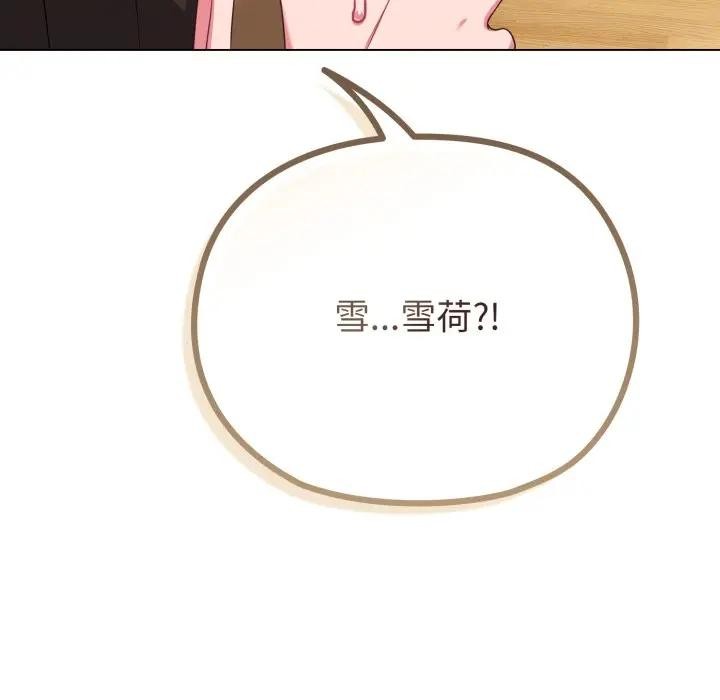 恋上年上的她第31话