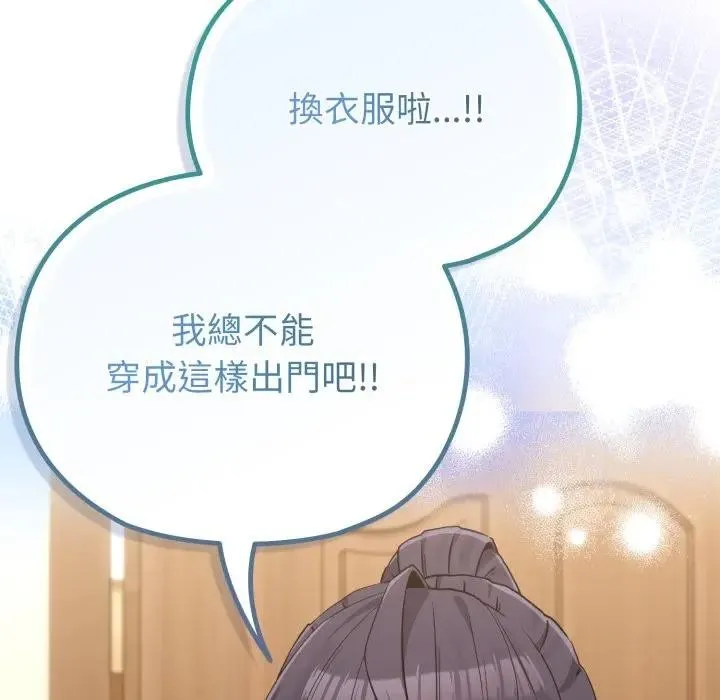 戀上年上的她第31話