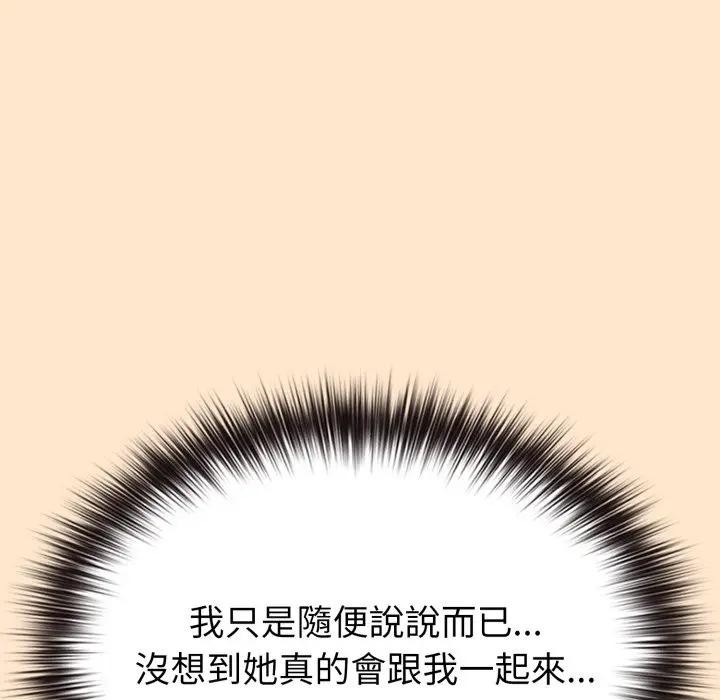 恋上年上的她第31话