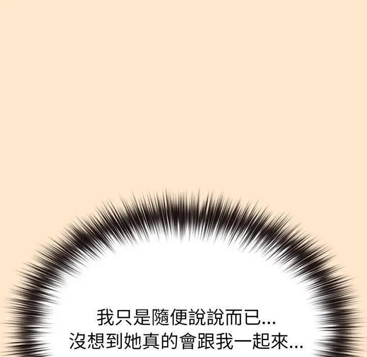戀上年上的她第31話