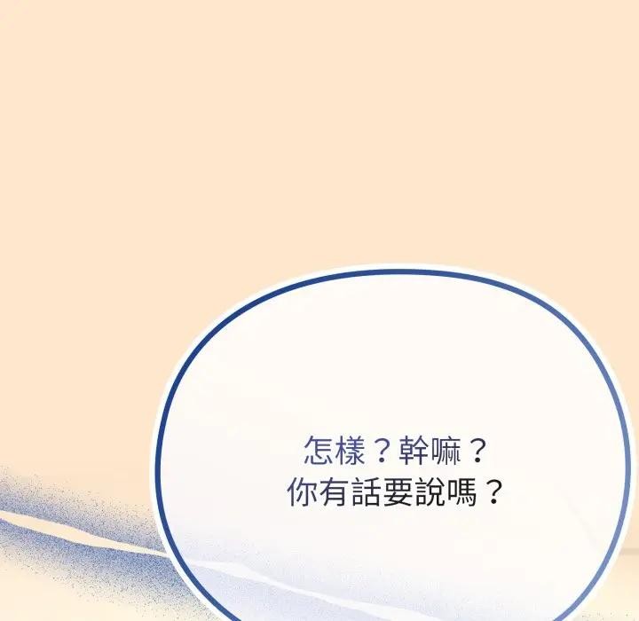 恋上年上的她第31话