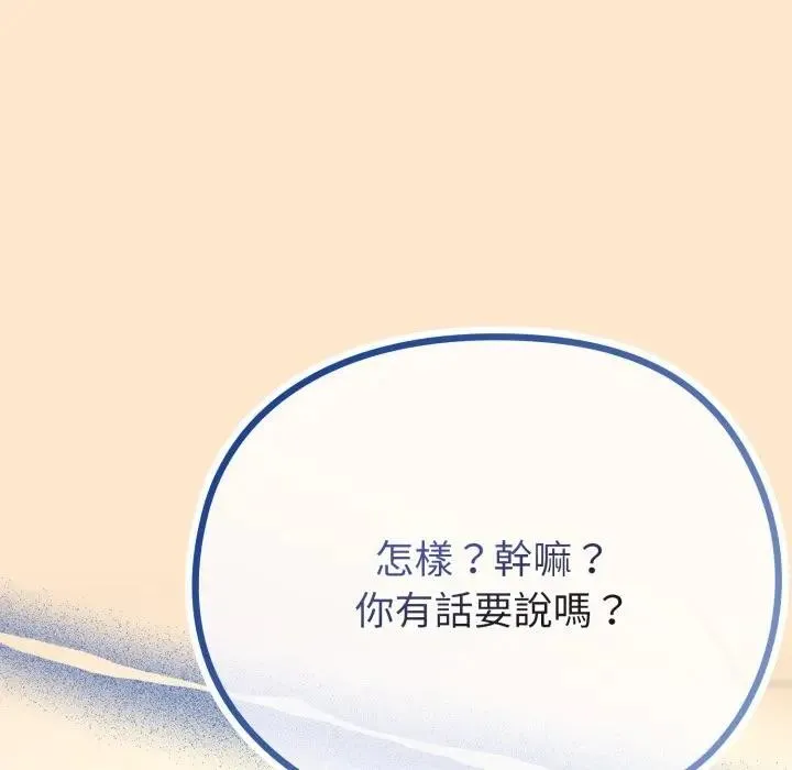 戀上年上的她第31話