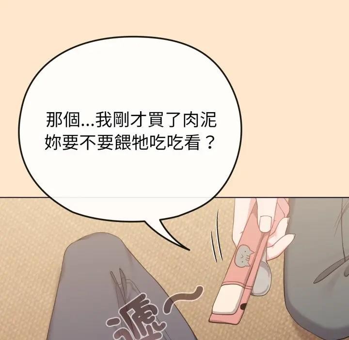 恋上年上的她第31话