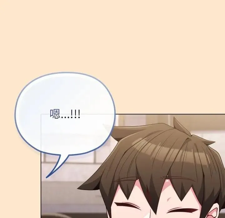 戀上年上的她第31話