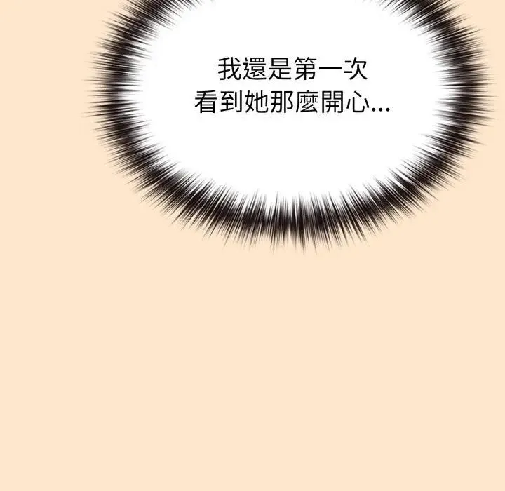 戀上年上的她第31話