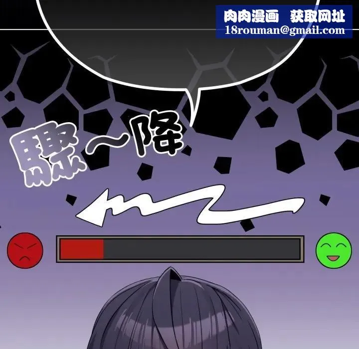戀上年上的她第31話