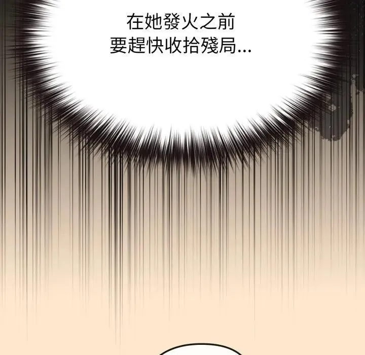 戀上年上的她第31話