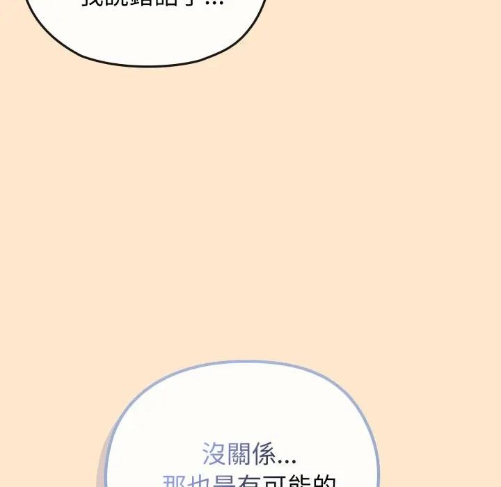 恋上年上的她第31话