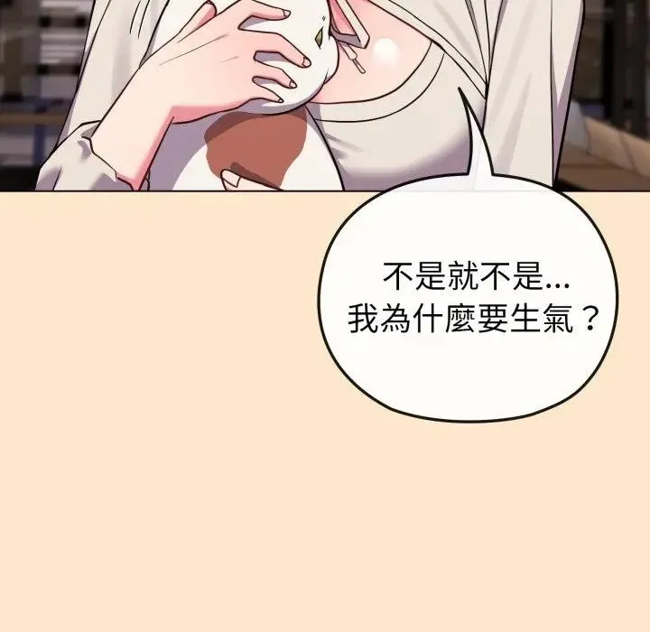 戀上年上的她第31話
