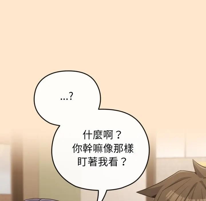 恋上年上的她第31话