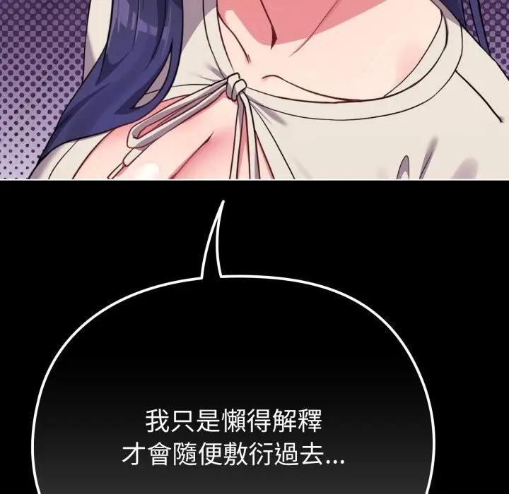 恋上年上的她第31话