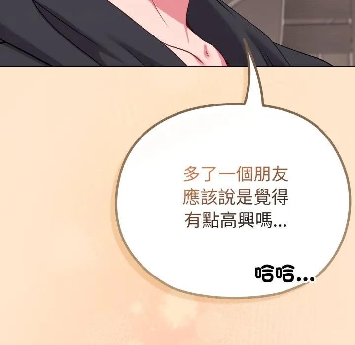 恋上年上的她第31话