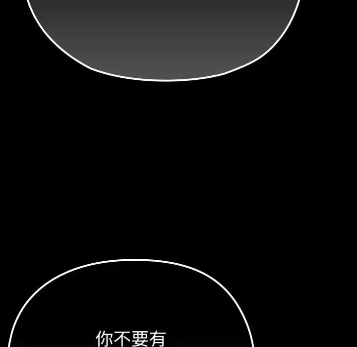 戀上年上的她第31話
