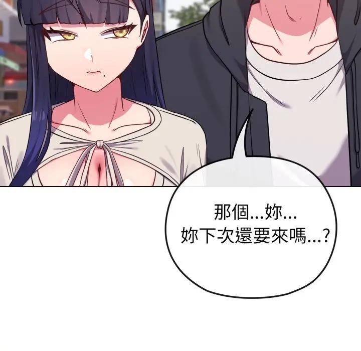 恋上年上的她第31话