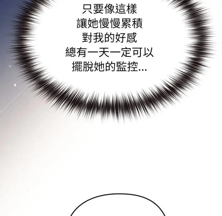 戀上年上的她第31話