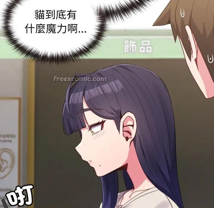 恋上年上的她第31话