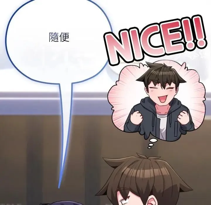 戀上年上的她第31話