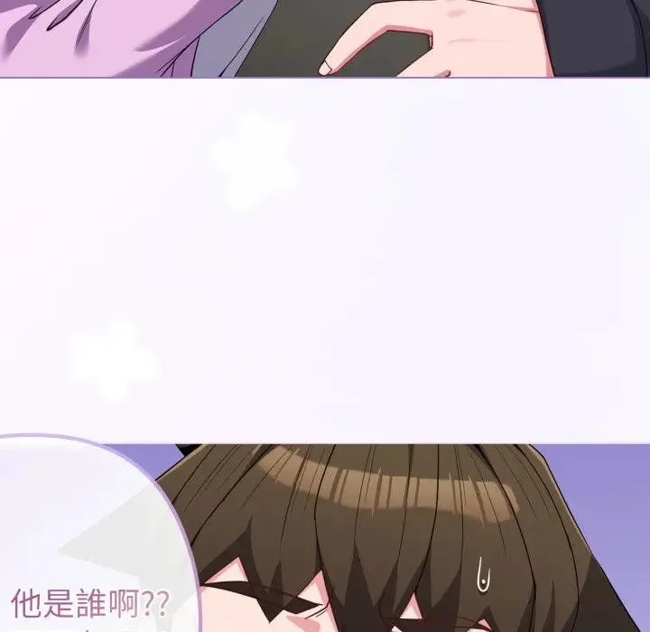 戀上年上的她第31話