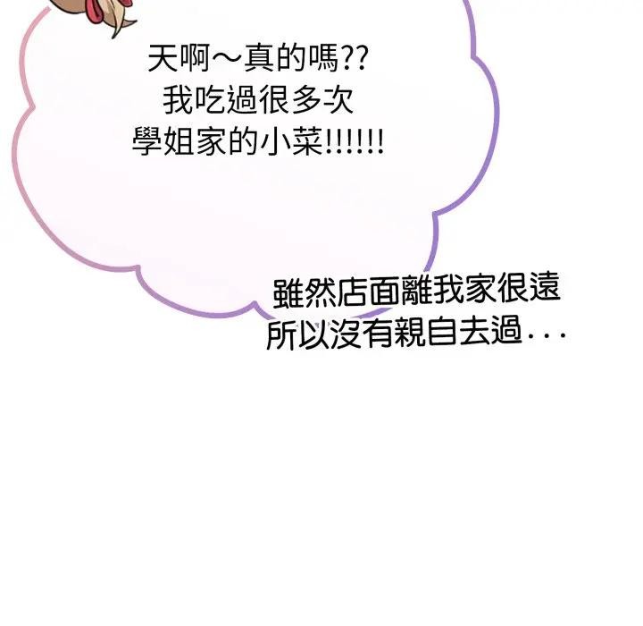 恋上年上的她第31话