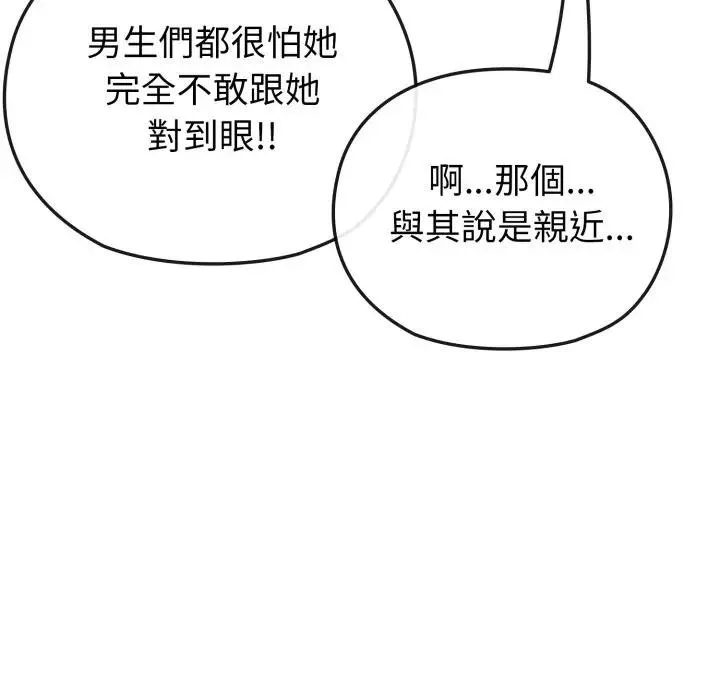 戀上年上的她第31話