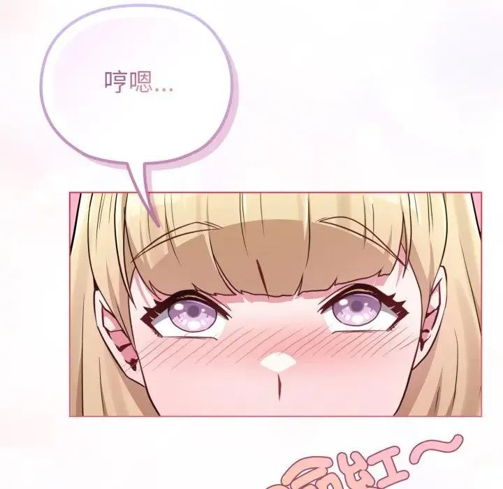 戀上年上的她第31話