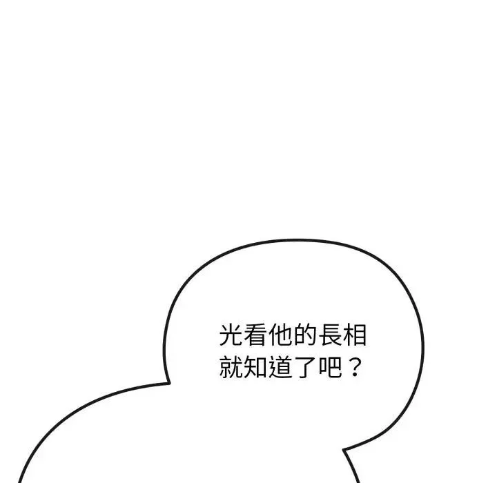 戀上年上的她第31話