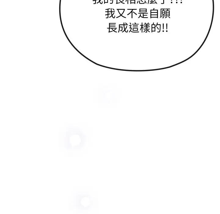 恋上年上的她第31话