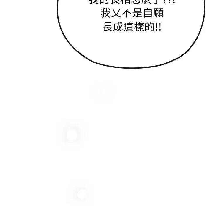 戀上年上的她第31話