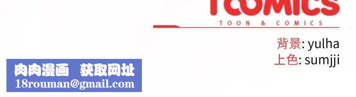 恋上年上的她第31话