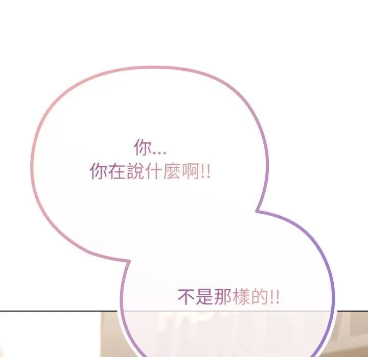 恋上年上的她第32话