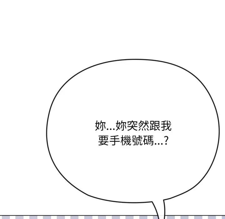 恋上年上的她第32话