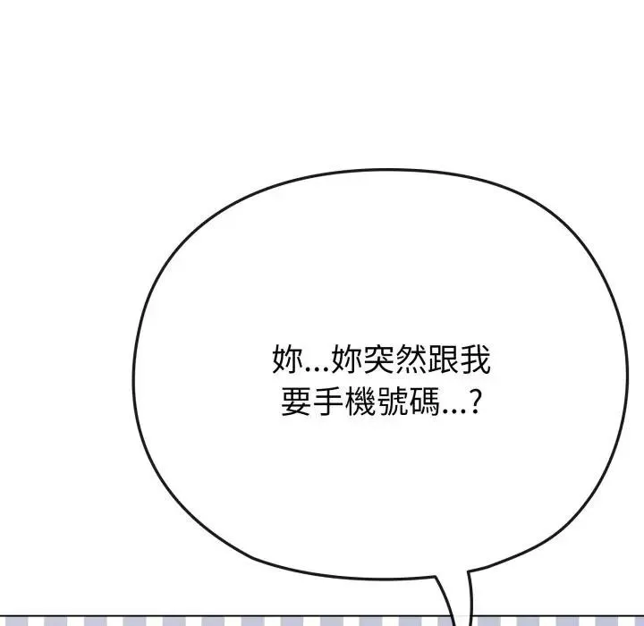 戀上年上的她第32話