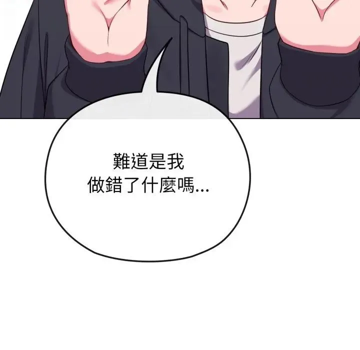 戀上年上的她第32話