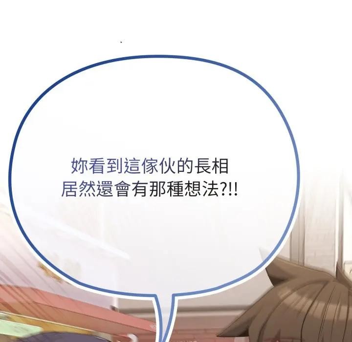 恋上年上的她第32话