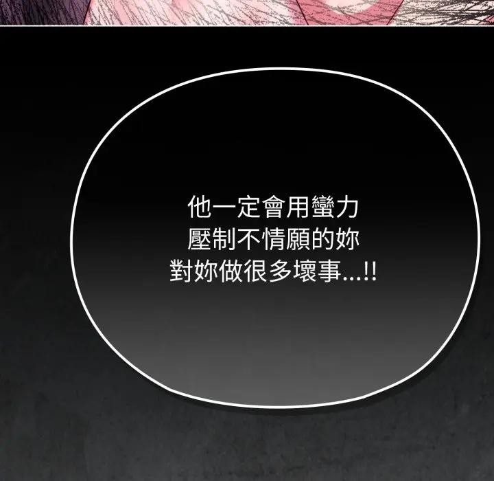 恋上年上的她第32话