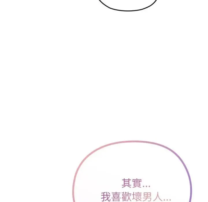 戀上年上的她第32話