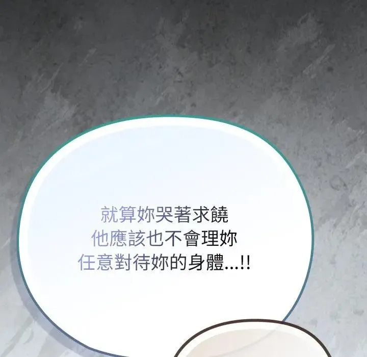 戀上年上的她第32話