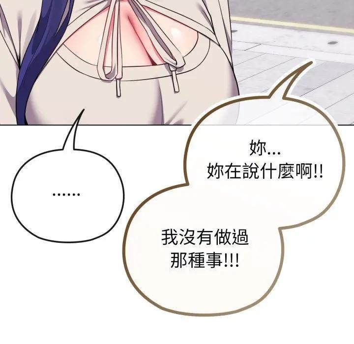 恋上年上的她第32话