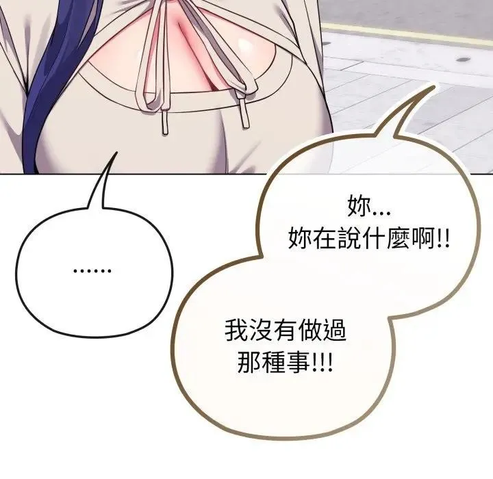 戀上年上的她第32話