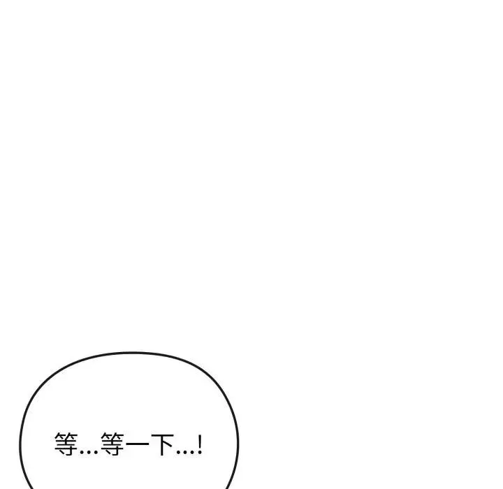 戀上年上的她第32話