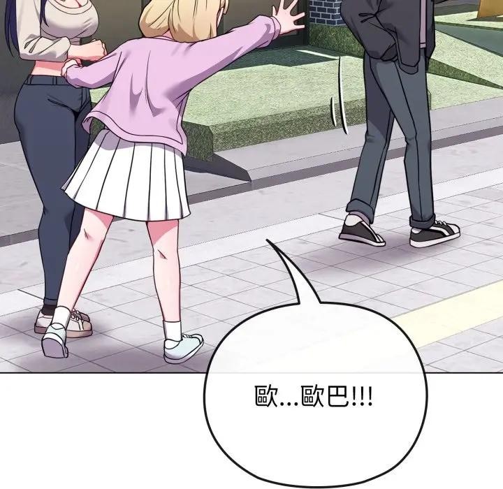 恋上年上的她第32话