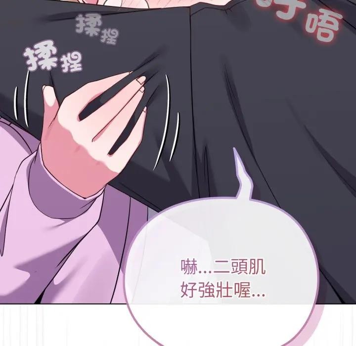 恋上年上的她第32话