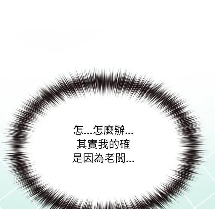 恋上年上的她第32话