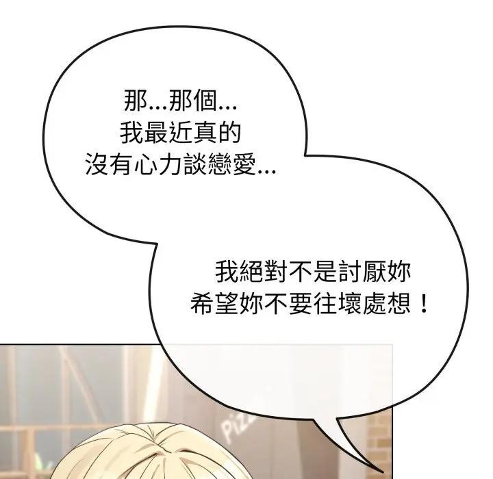 恋上年上的她第32话