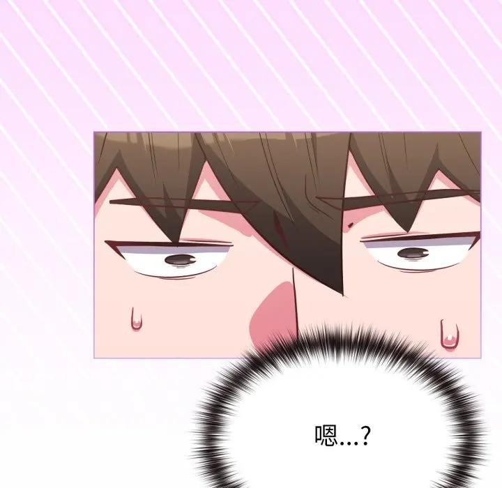 恋上年上的她第32话