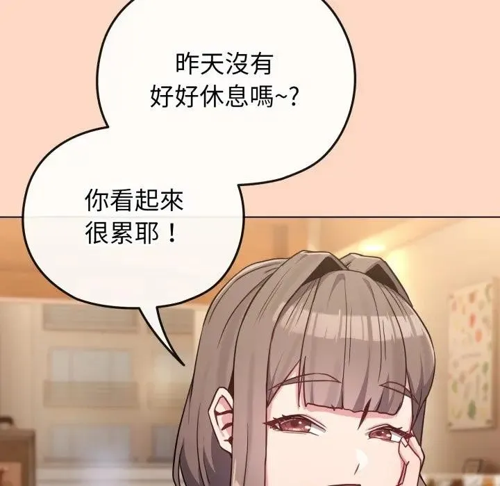 戀上年上的她第32話