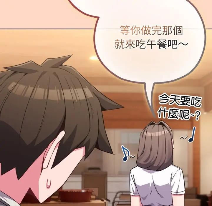 恋上年上的她第32话